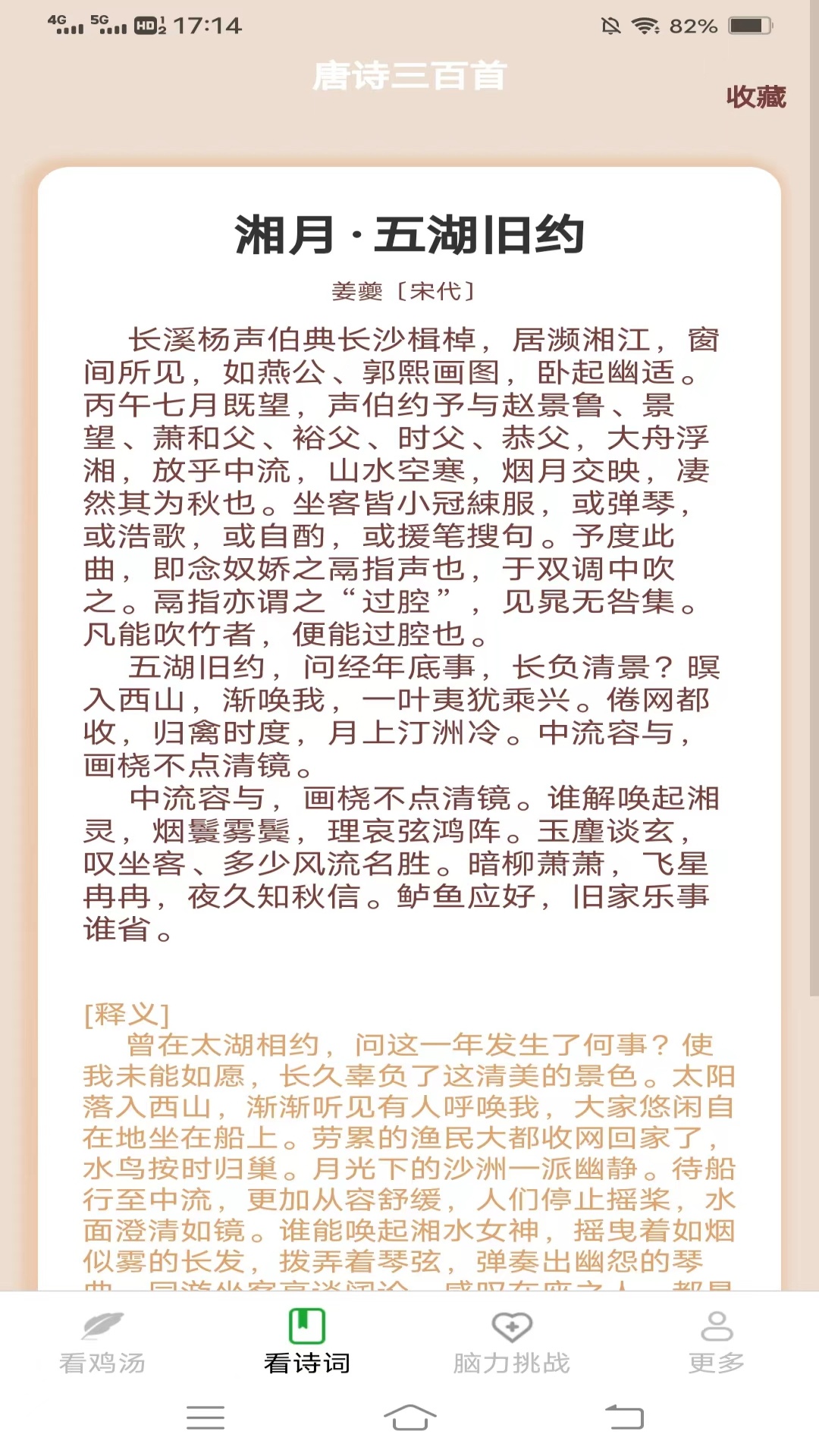 每日一看第2张手机截图