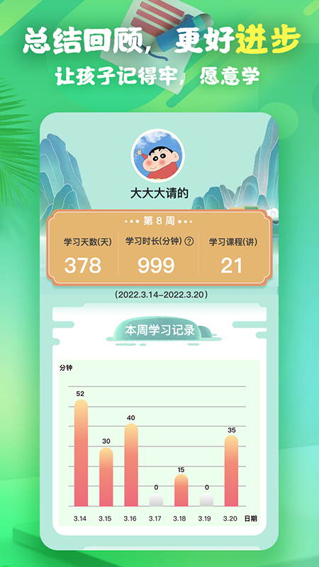 书法课第4张手机截图