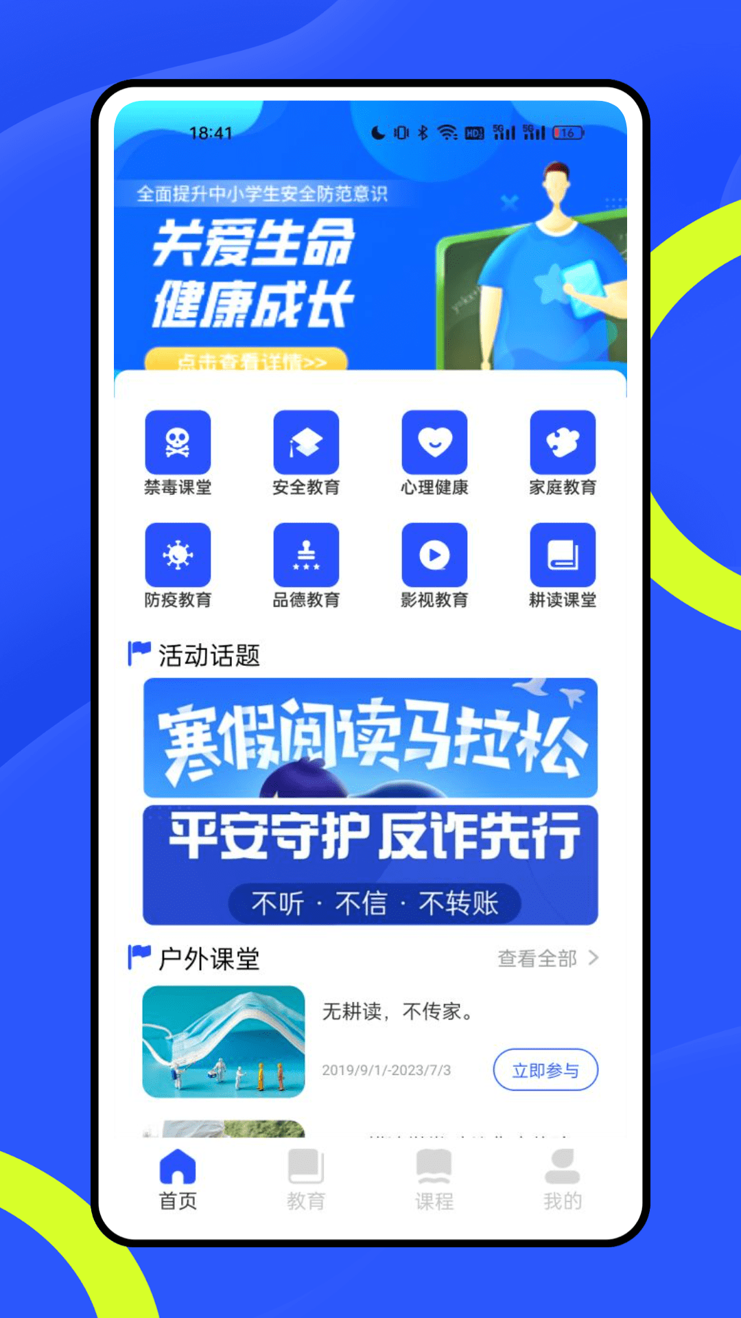 公共服务平台第2张手机截图