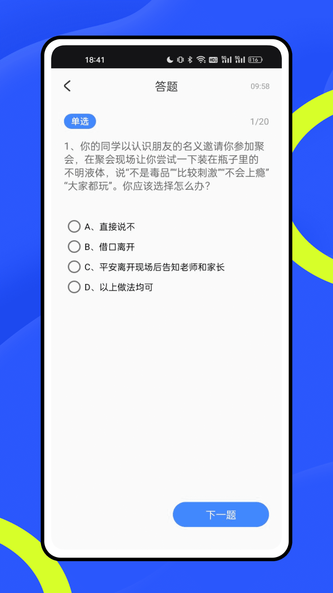 公共服务平台第4张手机截图