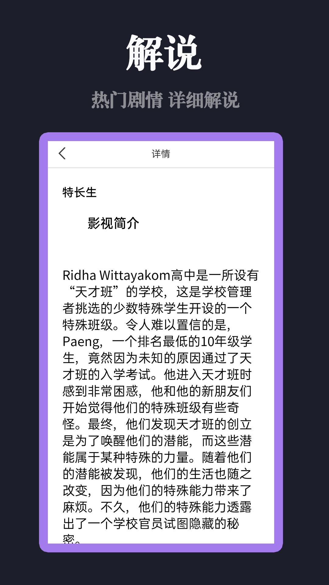 私密视频影视播放器第4张手机截图