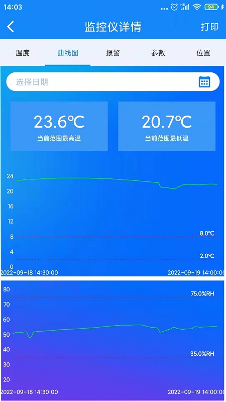 温湿度监控第3张手机截图