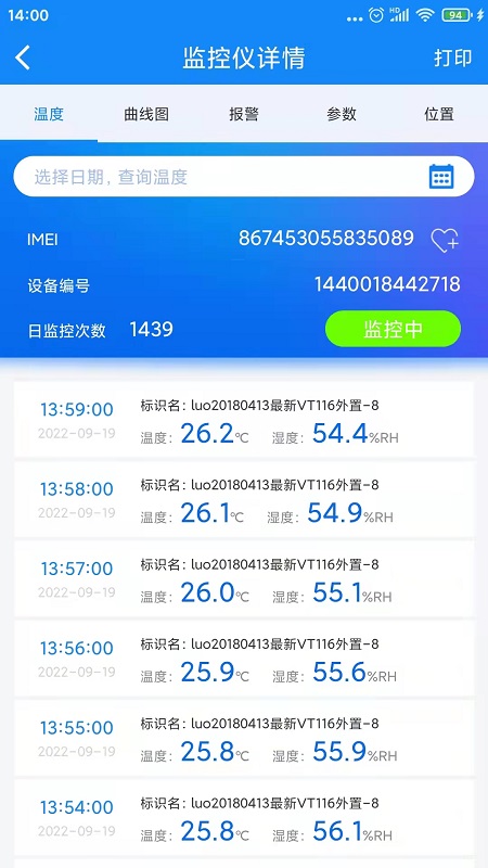 温湿度监控第4张手机截图