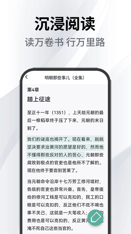 小书森软件软件封面