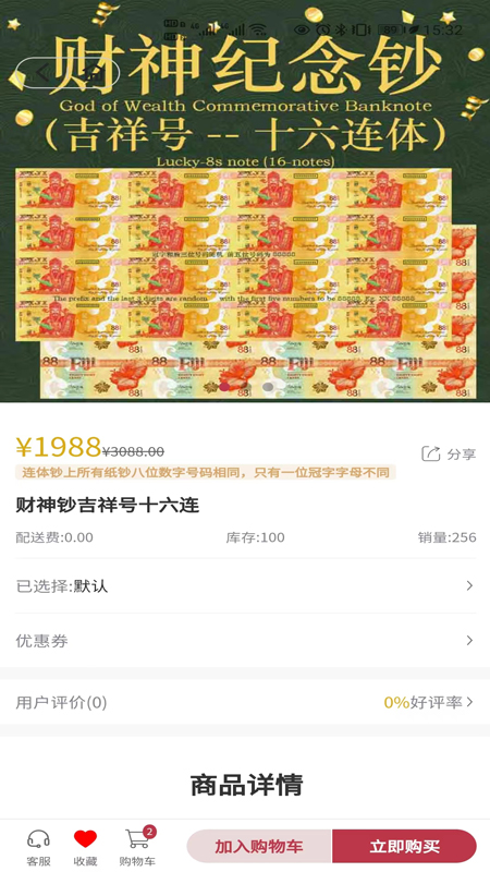 钱币云商第4张手机截图