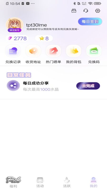 次元番单第4张手机截图