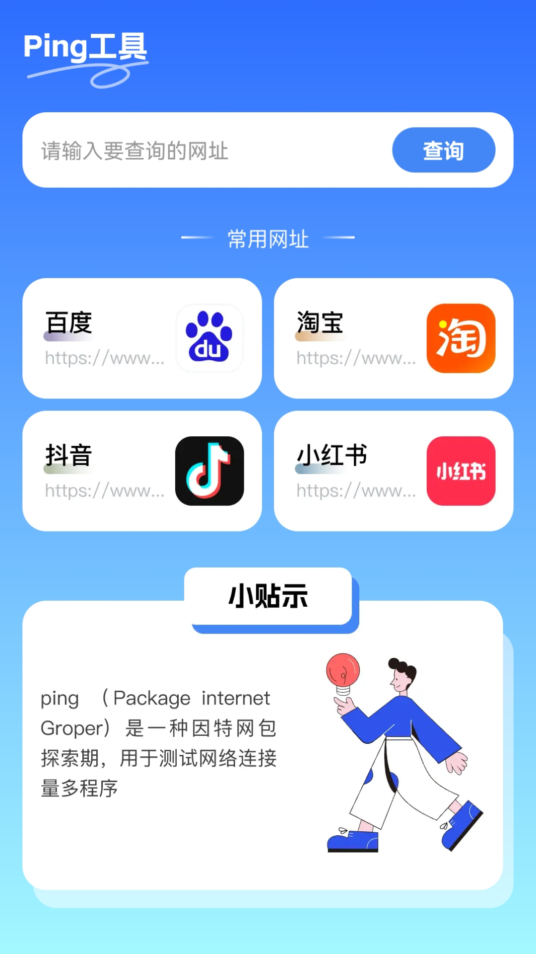 5G上网助手第3张手机截图