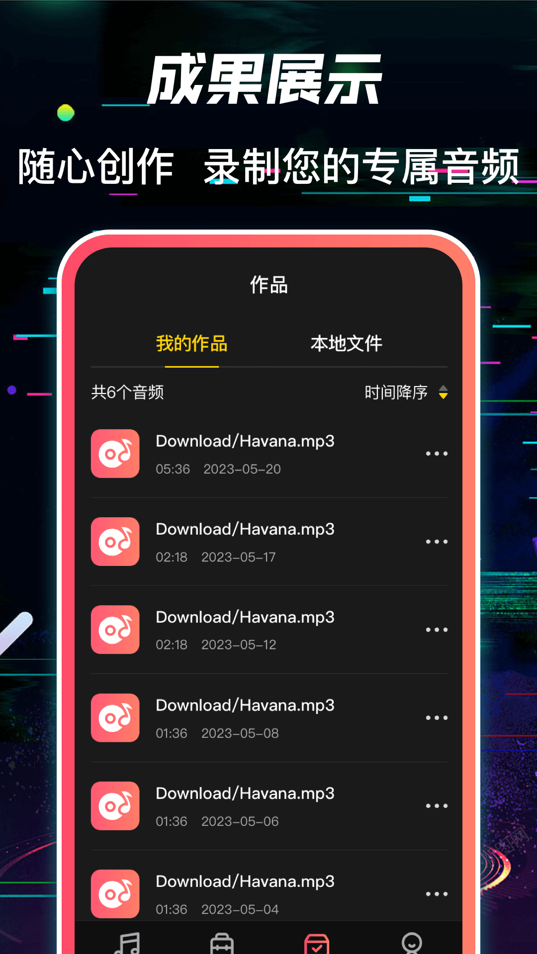 多轨音频编辑器第4张手机截图