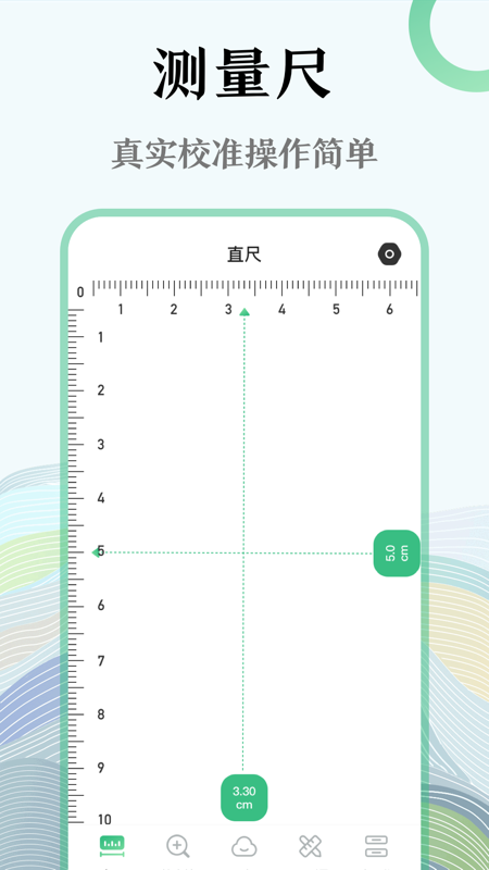 面积海拔高度测量仪软件封面