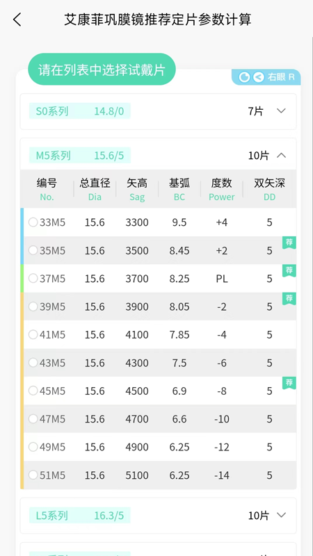 小艾订参第3张手机截图