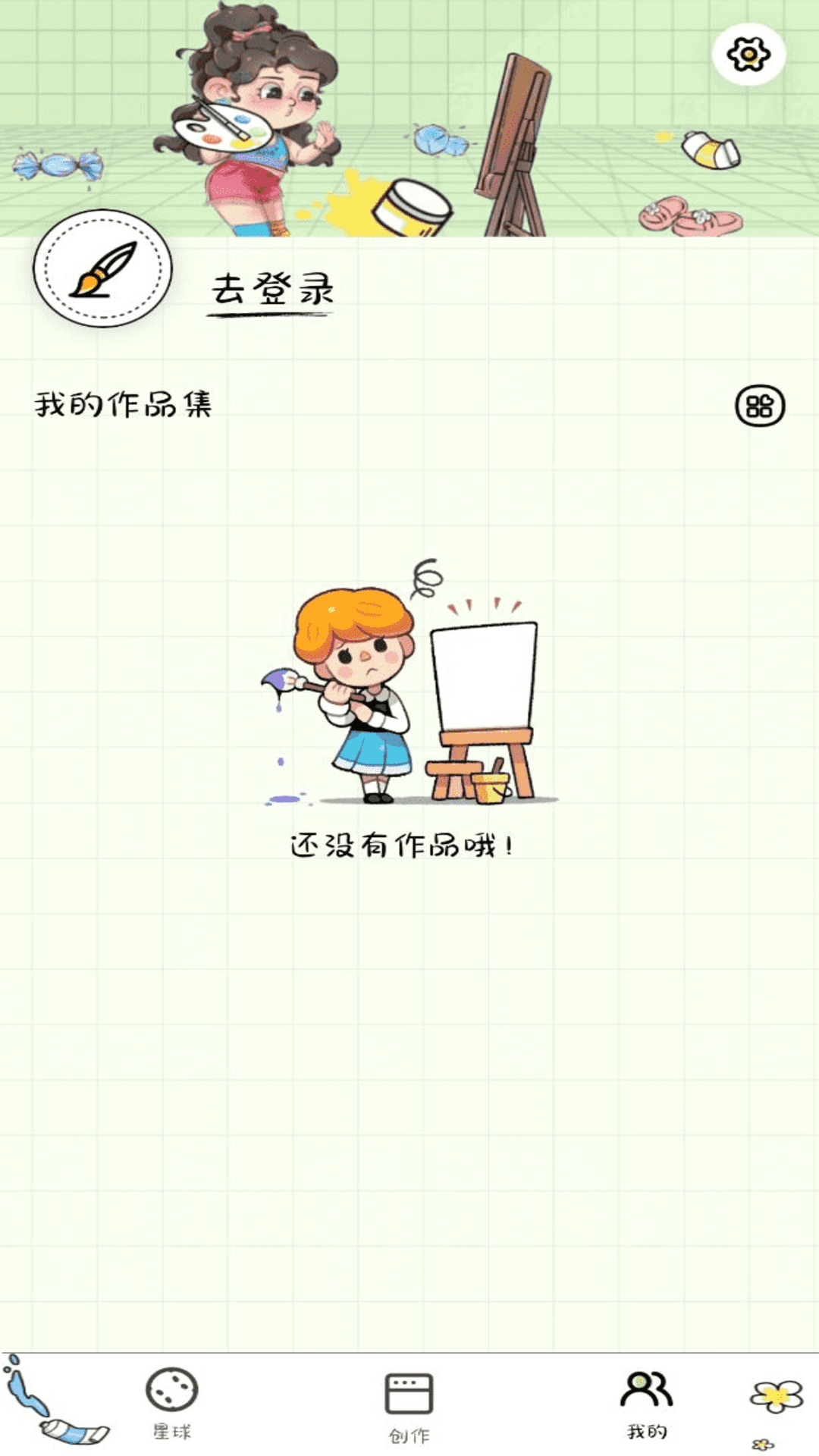 简笔画吖第4张手机截图