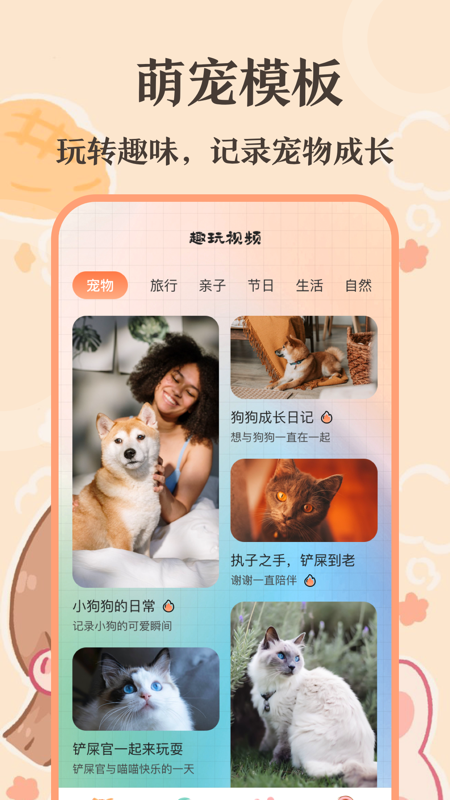 猫语翻译Dog软件封面