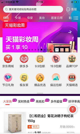 柚子快报app第4张手机截图