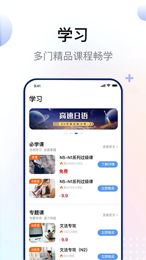 日语考级app第3张手机截图