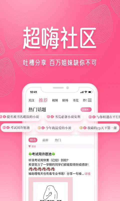 红袖读书app第1张手机截图