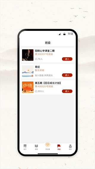 润泽园四部曲app第3张手机截图