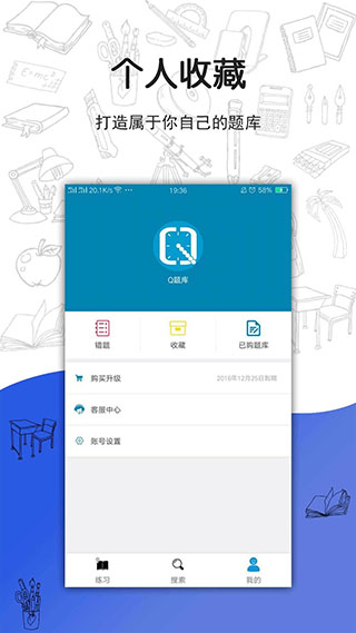 搜题宝职业考试题库app第2张手机截图