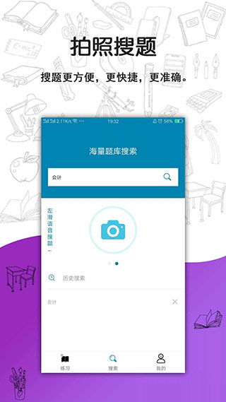 搜题宝职业考试题库app第3张手机截图