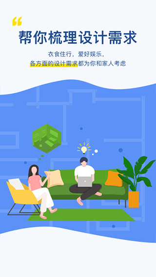 月球理想家第3张手机截图