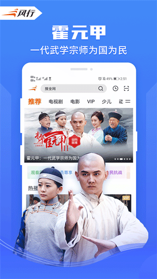 风行视频极速版app第2张手机截图