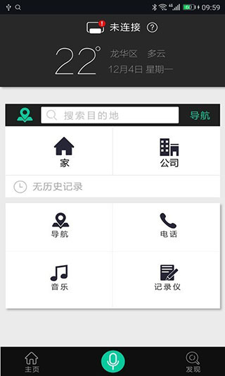 大加出行app第1张手机截图