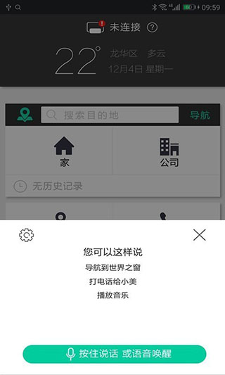 大加出行app第3张手机截图