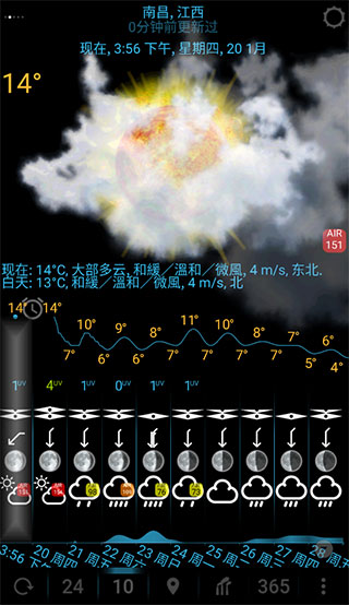 eweather中文版第2张手机截图