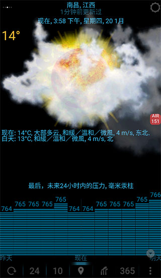 eweather中文版第5张手机截图