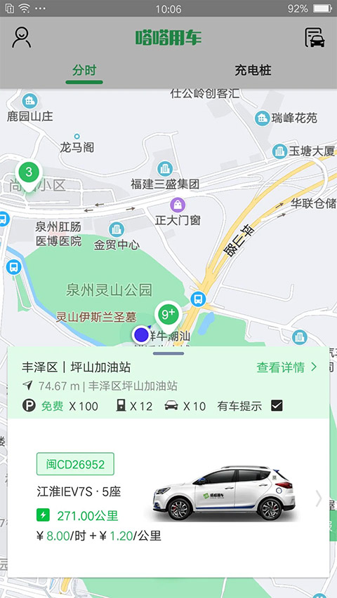 嗒嗒用车app第2张手机截图