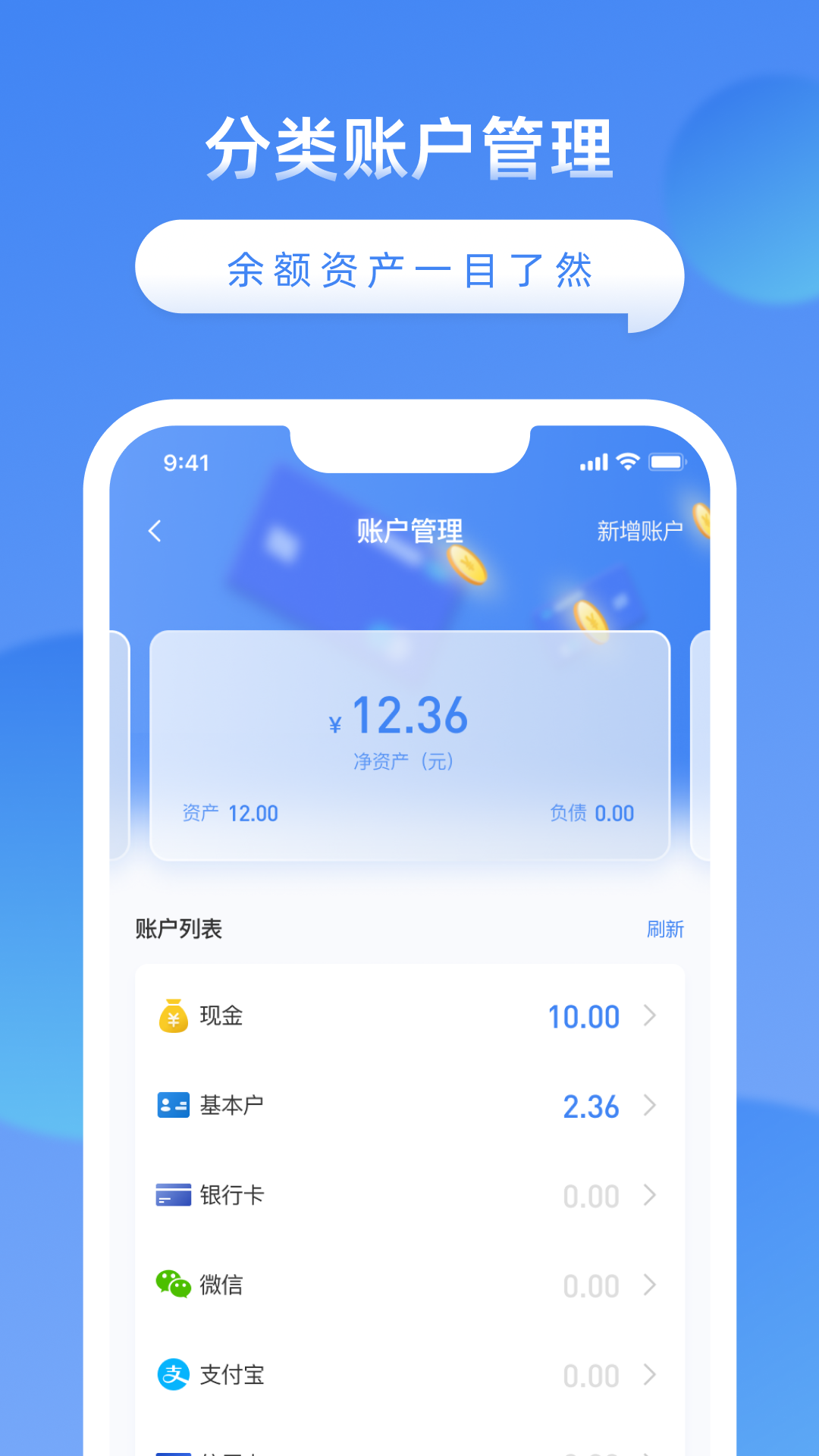 公司账第4张手机截图