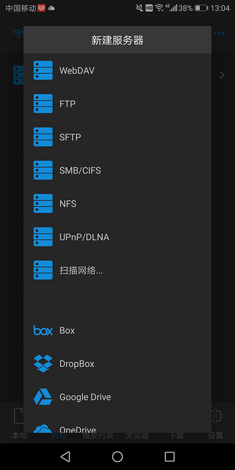 nplayer pro第1张手机截图