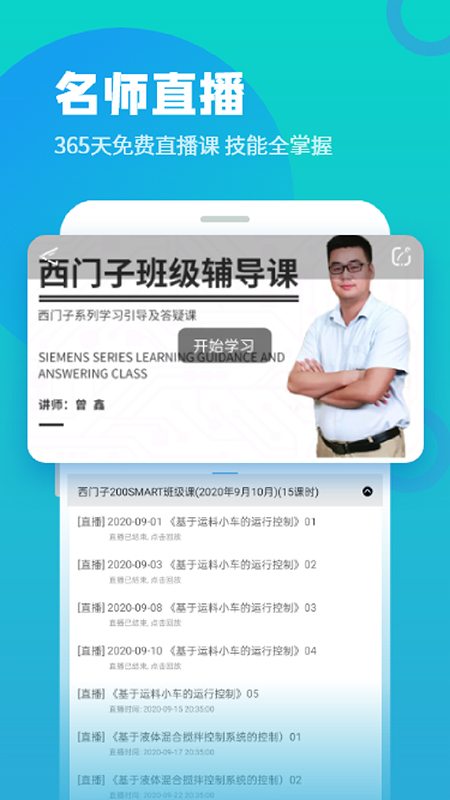 技成培训网app第2张手机截图