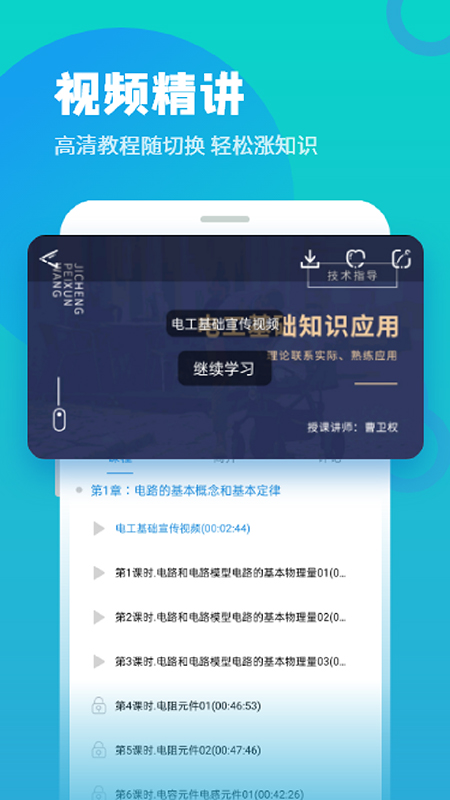 技成培训网app第3张手机截图