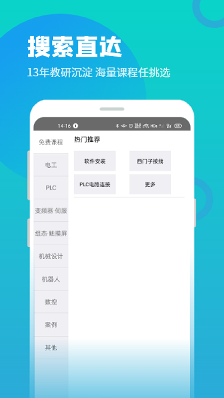 技成培训网app第4张手机截图