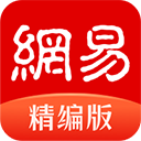 网易新闻精编版app