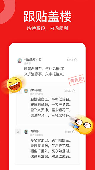 网易新闻精编版app第3张手机截图