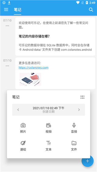 可乐记app高级版软件封面