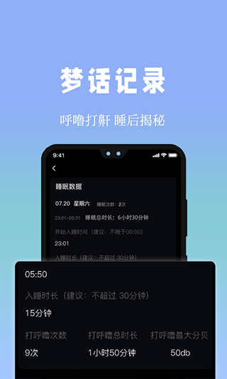 牛牛睡眠app第2张手机截图