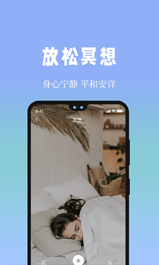 牛牛睡眠app第4张手机截图