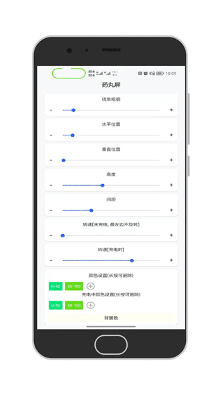 通知呼吸灯app第3张手机截图