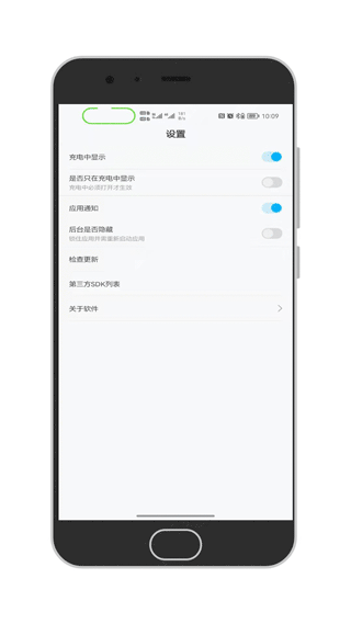 通知呼吸灯app第4张手机截图