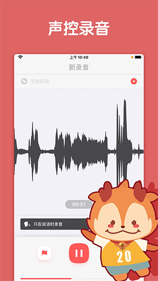 随声鹿app软件封面