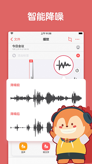 随声鹿app软件封面