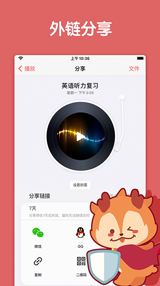 随声鹿app软件封面