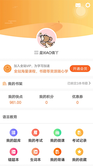 快点听app第4张手机截图