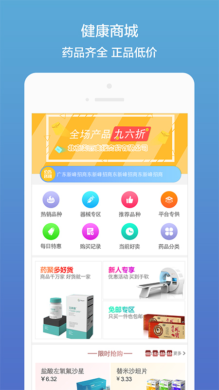 药聚多app第1张手机截图