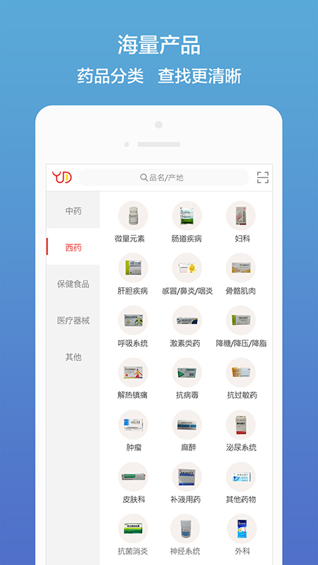 药聚多app第3张手机截图