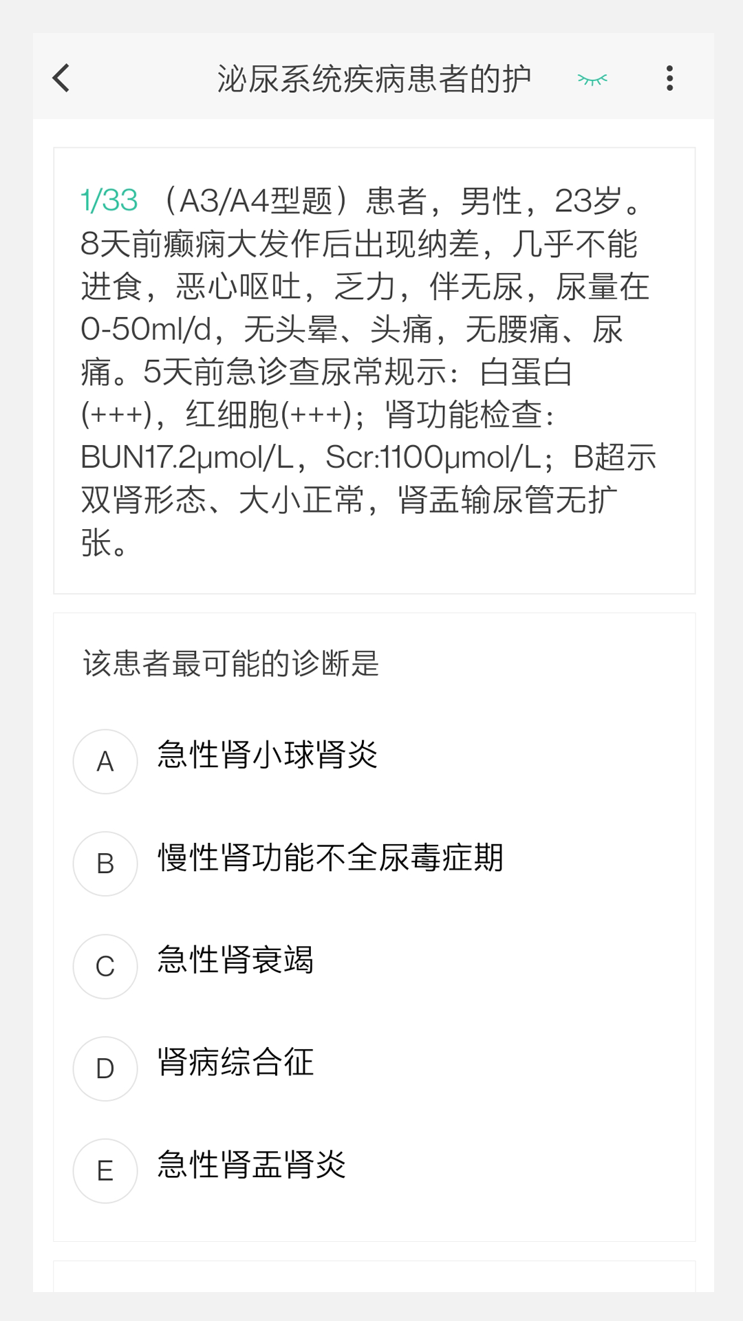 超声波医学技术新题库第1张手机截图