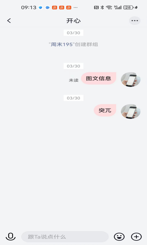 观涛云信第2张手机截图