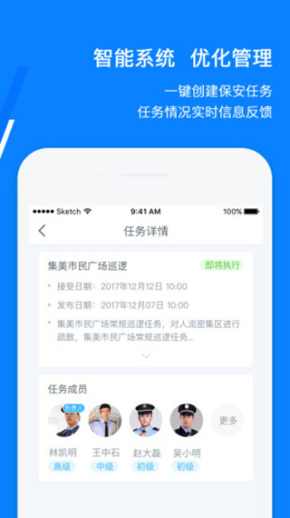 百保盾PRO 应用截图